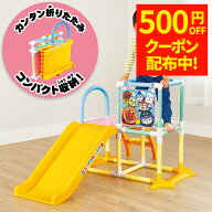 【500円OFFクーポン配布中！6/4 17:00〜6/11 8:59】アンパンマン コンパクトに置ける！カンタンにたため…