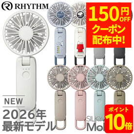 【P10倍＆クーポン配布中！7/3 17:00〜7/13 8:59】リズム ハンディファン Silky Wind Mobile 4 RHYTHM 2026年 最新モデル 大風量 軽量 静音 スヌーピー