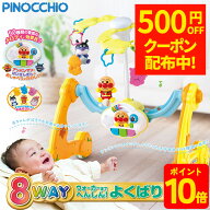 【P10倍＆500円OFFクーポン配布中！8/4 17:00〜8/11 01:59】アンパンマン 8WAY ウォーカーまでへんしん！…