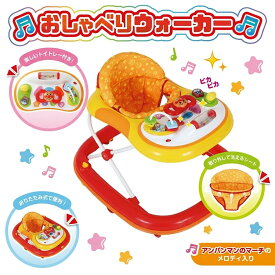 赤ちゃん ベビー 歩行器 それいけ！アンパンマン おしゃべりウォーカー ジョイパレット 7か月から 電池別売り トイトレー 高さ調節 折りたたみ おもちゃ メロディ