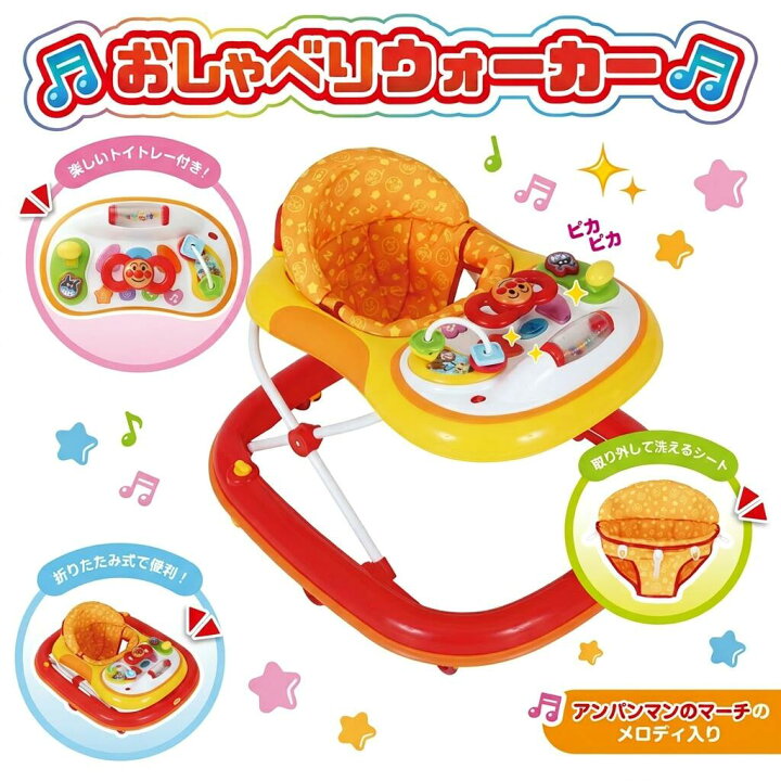 楽天市場】それいけ！アンパンマン おしゃべりウォーカー ジョイ 