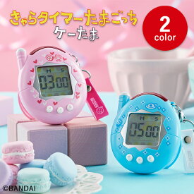 きゃらタイマーたまごっち ケーたま ピンク ブルー CCP バンダイ キッチン 冷蔵庫 マグネット
