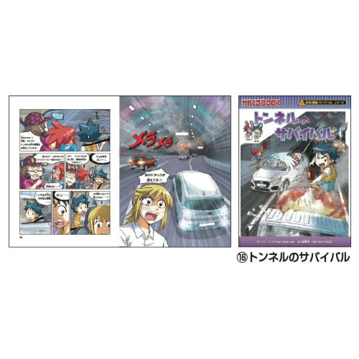 楽天市場】【クーポン配布中！4/4 17：00〜4/10 8：59】科学漫画 