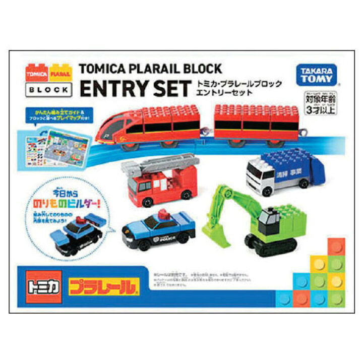 楽天市場】トミカ・プラレールブロック エントリーセット タカラトミー 