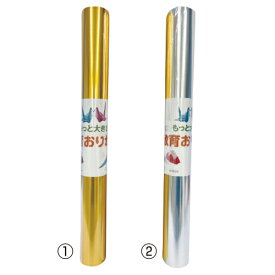 【クーポン配布中！3/4 17:00〜3/11 08:59】折り紙 おりがみ もっと大きな教育折紙60cm角 【銀】京の象