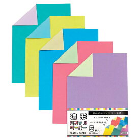 造形パステルペーパー（5枚） 方眼 エヒメ紙工
