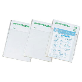 透明プラスチック板 B4 0.35mm厚（75枚） 共栄プラスチック