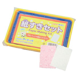 紙すきセット アーテック