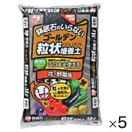ゴールデン粒状 培養土 14L(5袋) アイリスオーヤマ