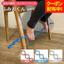 【クーポン配布中！5/9 17:00〜5/18 8:59】センサリーツール ふみおくん ブルー レッド グレー 教育技術研究所 子供 …