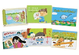 絵本 紙芝居「もったいないよ〜！」やさしく楽しい SDGs紙芝居 全6巻 教育画劇