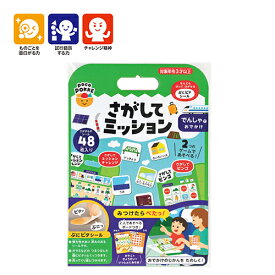 さがしてミッション でんしゃでおでかけ 銀鳥産業