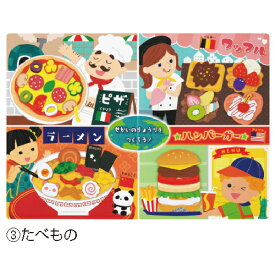 磁石 マグネットでぺったんこ たべもの 銀鳥産業 （メール便対象商品）（メール便4点まで）