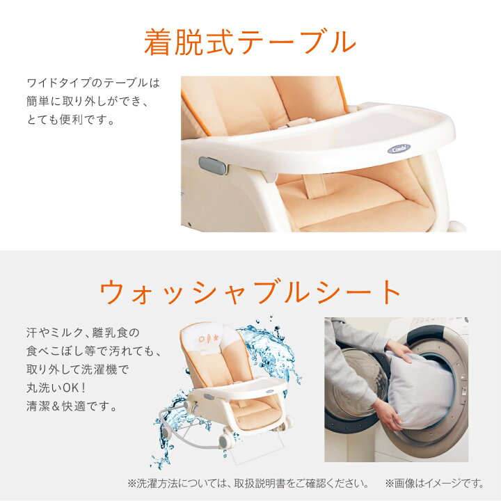 楽天市場】ベビーチェア ラック プルメアS 赤ちゃん イス コンビ 