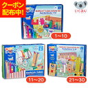 【150円OFFクーポン配布中！9/4 17:00〜9/11 8:59】マスリンクキューブ ナンバーブロックス 算数アクティビティセット…
