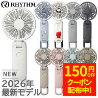 【クーポン配布中！7/17 17:00〜7/27 8:59】リズム ハンディファン Silky Wind Mobile 4 RHYTHM 2026年 …