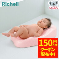 【150円OFFクーポン配布中！4/14 17:00〜4/17 9:59】ひんやりしないおふろマットR リッチェル 赤ちゃん …