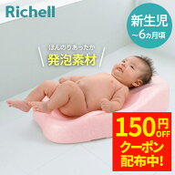 【150円OFFクーポン配布中！9/18 17:00〜9/24 8:59】ひんやりしないおふろマットN リッチェル 赤ちゃん …