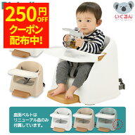 【250円OFFクーポン配布中！4/14 17:00〜4/17 9:59】ベビーチェア フィージー リッチェル ベージュ ホワ…