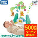 【ポイント10倍＆500円OFFクーポン配布中！3/4 17:00〜3/11 08:59】ベッドメリー えらべる回転 6WAYへんしんメリー プ…