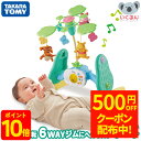【500円OFFクーポン配布中！7/17 17:00〜7/27 8:59】ベッドメリー えらべる回転 6WAYへんしんメリー プラス くまのプ…