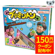【150円OFFクーポン配布中！8/4 17:00〜8/11 01:59】おもちゃブタミントン メガハウス 子ども 小学生 フ…