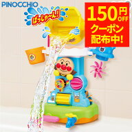 【150円OFFクーポン配布中！4/14 17:00〜4/17 9:59】おもちゃ アンパンマン バケツでばっしゃ〜ん！おふ…