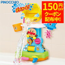 楽天市場】トランポリン アンパンマン（プール・水遊び｜おもちゃ）の通販