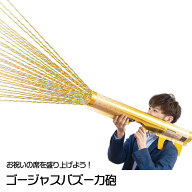 ゴージャスバズーカ砲 フジカ クラッカー 大型 パーティ イベント