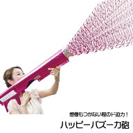 ハッピーバズーカ砲 フジカ クラッカー 大型 パーティ イベント