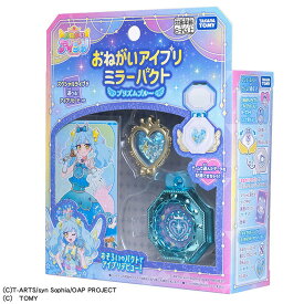 【クーポン配布中！6/4 17:00〜6/11 8:59】おねがいアイプリ ミラーパクト プリズムブルー タカラトミー TAKARATOMY プリズムハートブルー あおい