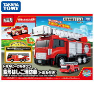 トミカワールド トミカビークルタウン 変形はしご消防車(トミカ付き) 3歳から タカラトミー TAKARATOMY