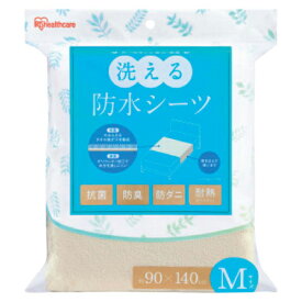 洗える防水シーツ Mサイズ（1枚） アイリスオーヤマ