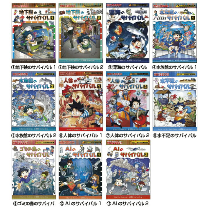 楽天市場】【クーポン配布中！4/4 17：00〜4/10 8：59】科学漫画 