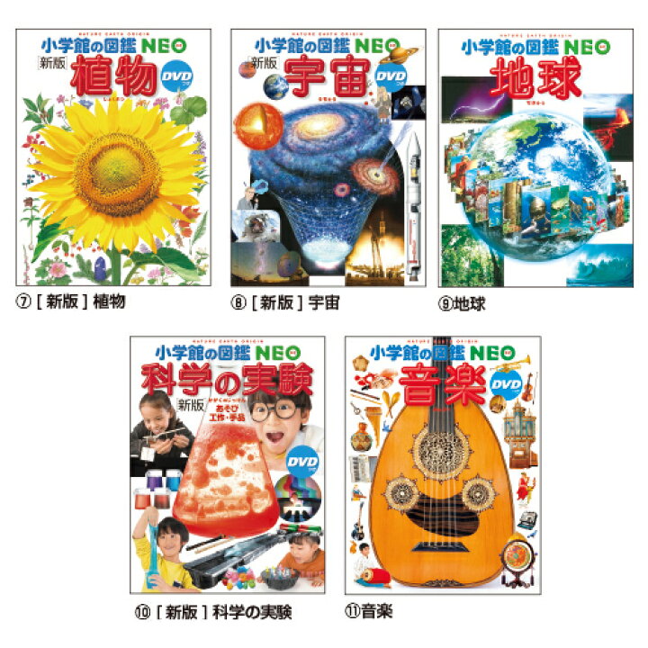 楽天市場】図鑑 小学生 小学館の図鑑 小学生NEO （19）[新版]鳥 小学館 