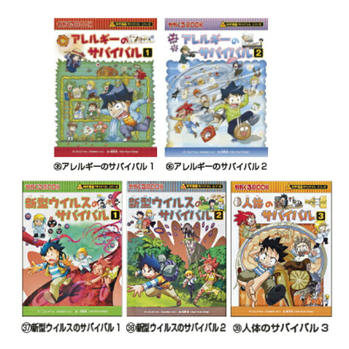 楽天市場】【クーポン配布中！4/4 17：00〜4/10 8：59】科学漫画 