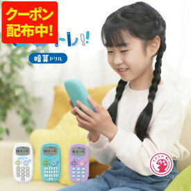 【150円OFFクーポン配布中！9/4 17:00〜9/11 8:59】ピコトレ 暗算ドリル 四則計算用 ソニック ホワイト ミントブルー バイオレット 基礎学習 小学生 ピコトレ