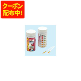 【150円OFFクーポン配布中！7/3 17:00〜7/13 8:59】アクアチェック3 日産化学 水泳 プール 残留塩素試験紙 学校 幼稚園 保育園 塩素テスター