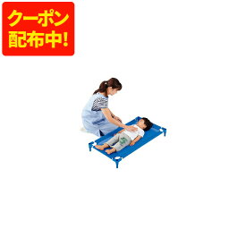 【250円OFFクーポン配布中！8/4 17:00〜8/11 01:59】お昼寝 ベッド 保育園 幼稚園 おひるねベッド・ミニ100