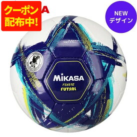 【150円OFFクーポン配布中！9/18 17:00〜9/24 8:59】フットサル ボール 4号 検定球 OrgestA ブルー ミカサ MIKASA 一般 中学 高校 大学 試合球 FS451E-BL