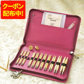 【500円OFFクーポン配布中！9/4 17:00〜9/11 8:59】「匠」輪針セット コンボ クロバー 45-150 裁縫 編み針 編み物 キット 匠コンボ