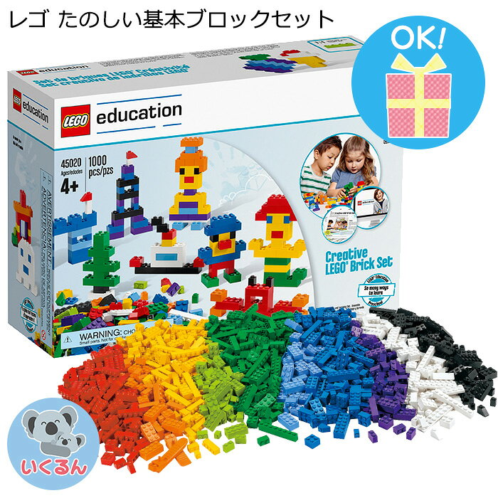 送料無料 Lego レゴ エデュケーション たのしい基本ブロックセット 1000ピース 450 新品 正規品 V95 5268クリスマス プレゼント 誕生日 男の子 女の子 4歳から 到着後レビューで特典プレゼント 의 상품 상세 일본의 쇼핑몰 대리구매 From Japan