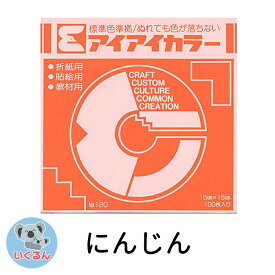楽天市場 折り紙 にんじんの通販