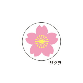 楽天市場 シール 花 ブランドオキナ の通販