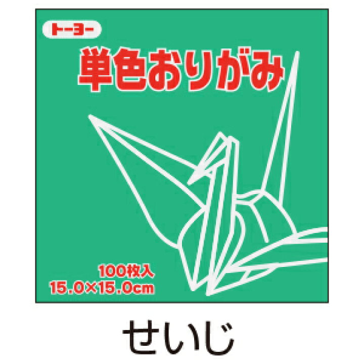 期間限定 最安値挑戦 折り紙 おりがみ 単色 アイアイカラー 教材用 100枚 ふじ エヒメ紙 メール便対象商品 メール便5点まで Shipsctc Org