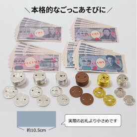 楽天市場 おもちゃ お金 コインの通販