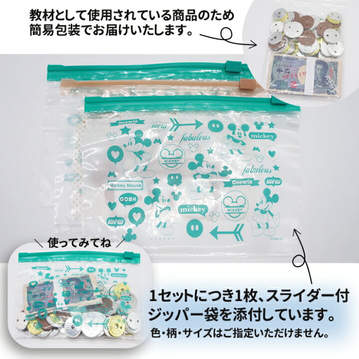 楽天市場 おもちゃ ままごと お店屋さん お金模型セット お札 小銭 硬貨 コイン ごっこ遊び 算数 教材 お金の勉強 メール便対象商品 メール便8点まで 到着後レビューで特典プレゼント いくるん 楽天市場 おもちゃ ままごと お店屋さん お金模型セット お札 小銭 硬貨 コイン ごっこ遊び 算数 教材 お金の勉強 メール便対象商品 メール便8点まで 到着後レビューで特典プレゼント いくるん