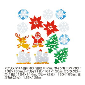 生地 不織布 季節の素材 クリスマス【メール便対象商品】