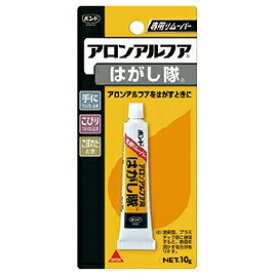 アロンアルフア リムーバー ボンド アロンアルフア用はがし隊 コニシ（メール便対象商品）（メール便8点まで）