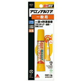 瞬間接着剤 ボンドアロンアルフア一般用 コニシ（メール便対象商品）（メール便10点まで）